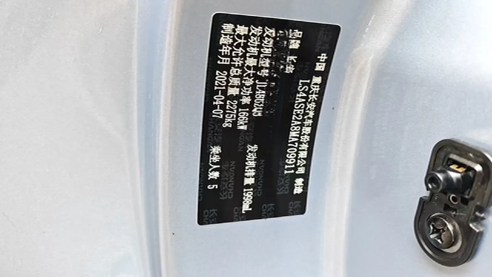 2021 ChangAn UNI-K 2.0T 233HP L4 8AT,autocango,china used car exporter,china ev exporter,chinese used car exporter,chinese used ev exporter