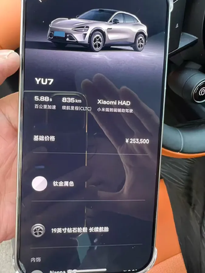 2025 MI YU7 BEV 96.3KWH,autocango,china used car exporter,china ev exporter,chinese used car exporter,chinese used ev exporter