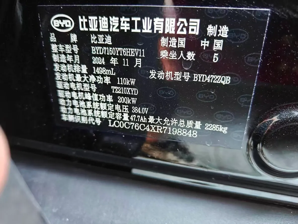 2024 BYD Han 1.5T 139HP L4 E-CVT PHEV 18.316KWH,autocango,china used car exporter,china ev exporter,chinese used car exporter,chinese used ev exporter