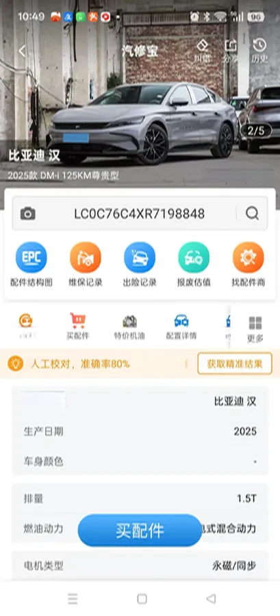 2024 BYD Han 1.5T 139HP L4 E-CVT PHEV 18.316KWH,autocango,china used car exporter,china ev exporter,chinese used car exporter,chinese used ev exporter