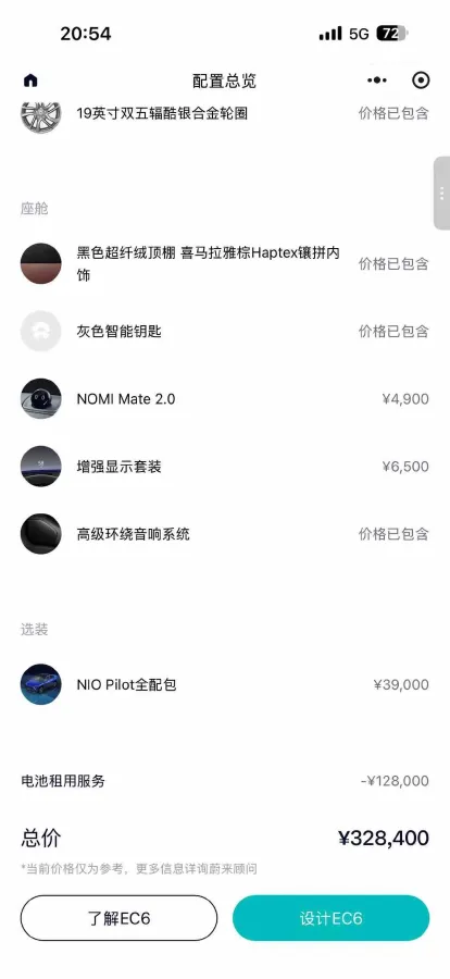 2020 NIO ES6 BEV 100KWH,autocango,china used car exporter,china ev exporter,chinese used car exporter,chinese used ev exporter