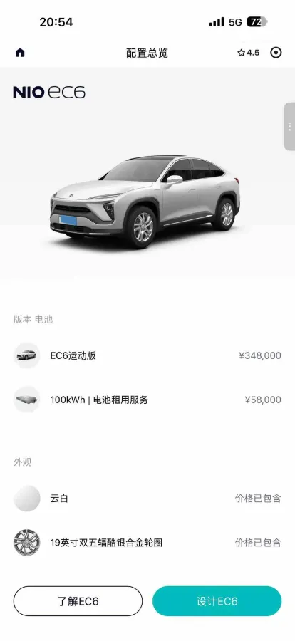2020 NIO ES6 BEV 100KWH,autocango,china used car exporter,china ev exporter,chinese used car exporter,chinese used ev exporter