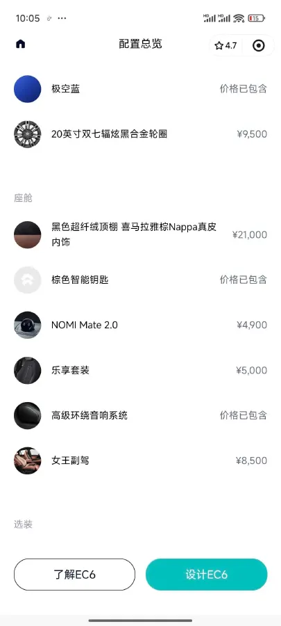 2020 NIO ES6 BEV 70KWH,autocango,china used car exporter,china ev exporter,chinese used car exporter,chinese used ev exporter