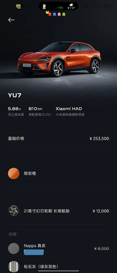 2025 MI YU7 BEV 96.3KWH,autocango,china used car exporter,china ev exporter,chinese used car exporter,chinese used ev exporter