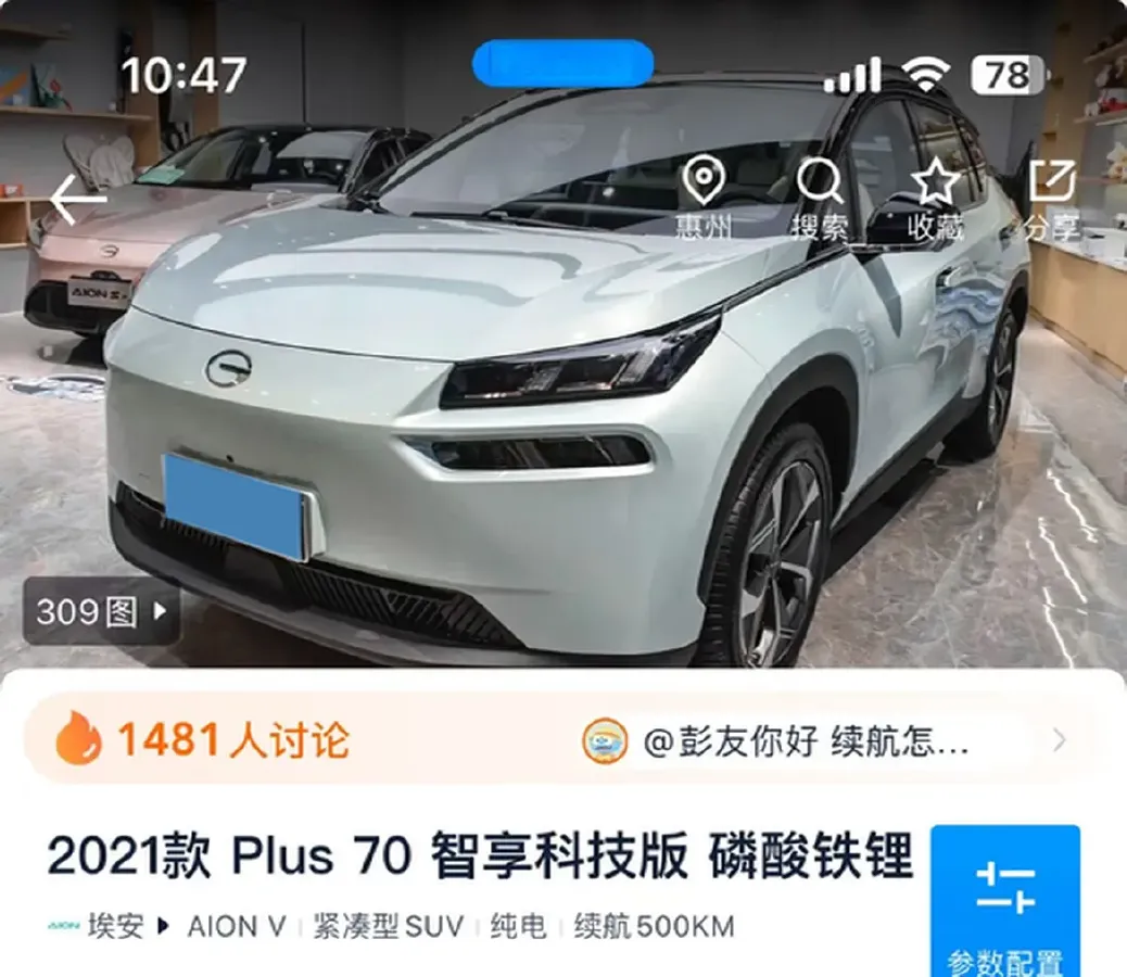 2021 Aion V BEV 71.8KWH,autocango,china used car exporter,china ev exporter,chinese used car exporter,chinese used ev exporter