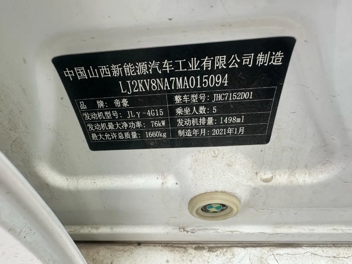 2021 Geely Emgrand 1.5L 109HP L4 CVT,autocango,china used car exporter,china ev exporter,chinese used car exporter,chinese used ev exporter