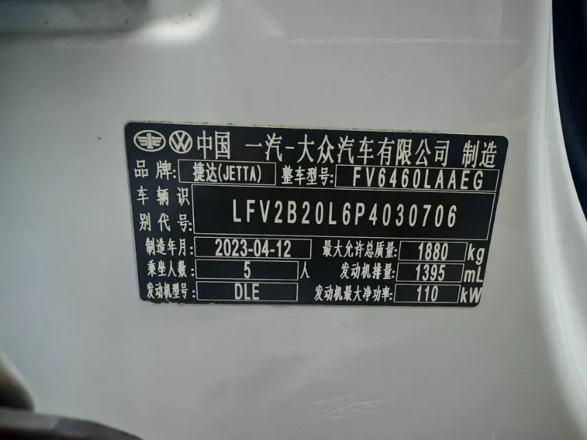 2023 Jetta VS7 1.4T 150HP L4 6AT,autocango,china used car exporter,china ev exporter,chinese used car exporter,chinese used ev exporter