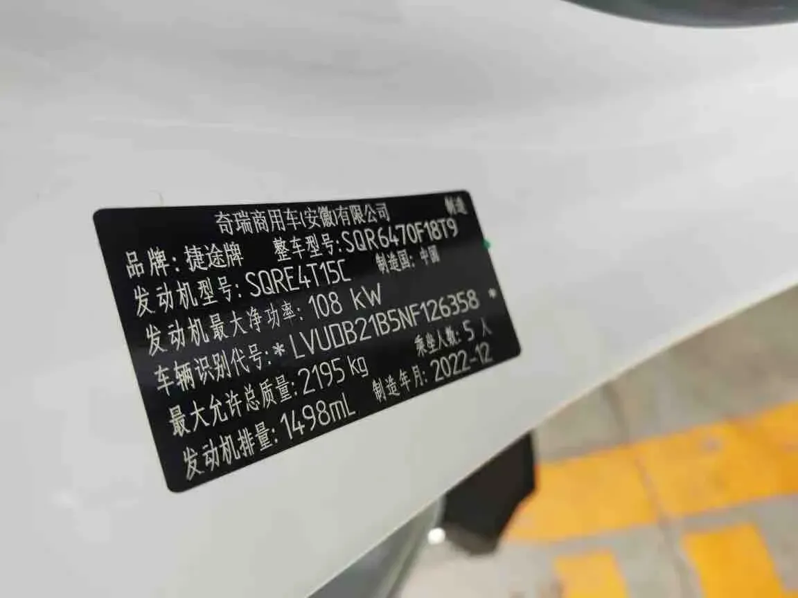 2023 Jetour X70 Plus 1.5T 156HP L4 6DCT,autocango,china used car exporter,china ev exporter,chinese used car exporter,chinese used ev exporter