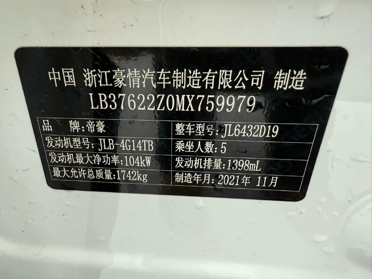 2021 Geely Coolray 1.4T 141HP L4 6DCT,autocango,china used car exporter,china ev exporter,chinese used car exporter,chinese used ev exporter