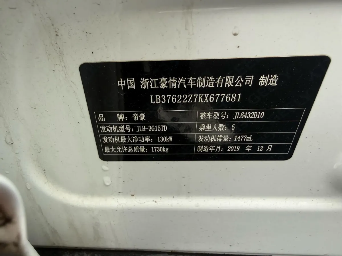 2019 Geely Coolray 1.5T 177HP L3 7DCT,autocango,china used car exporter,china ev exporter,chinese used car exporter,chinese used ev exporter