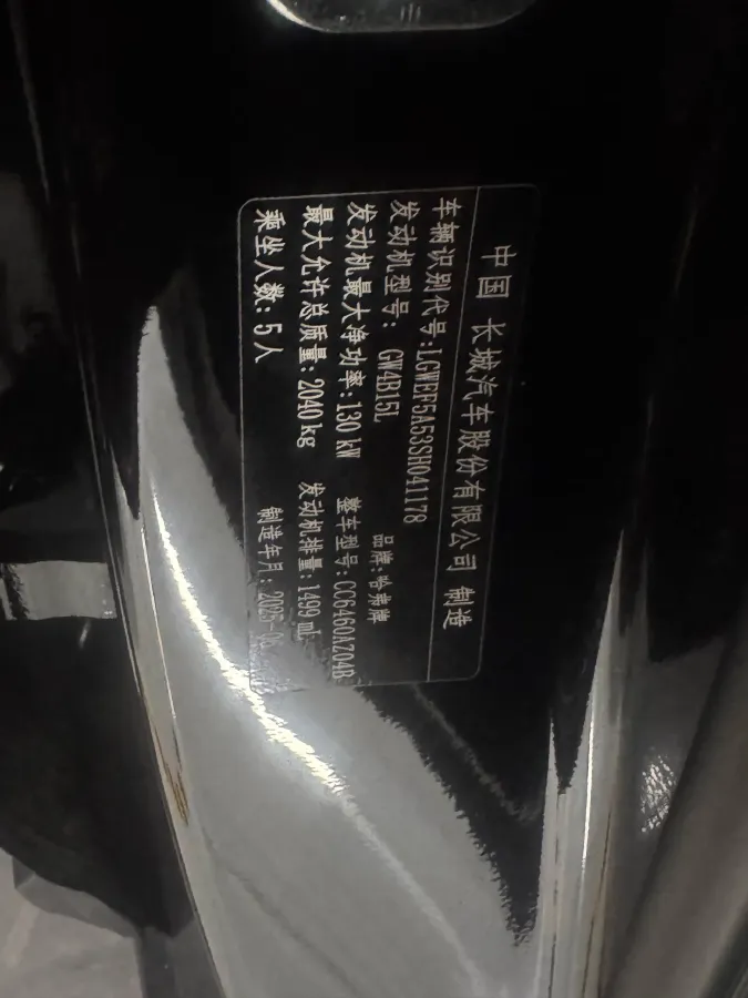 2024 Haval Dargo 1.5T 184HP L4 7DCT,autocango,china used car exporter,china ev exporter,chinese used car exporter,chinese used ev exporter