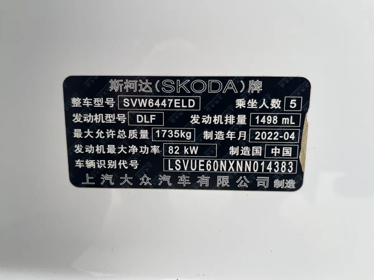 2022 Skoda Kamiq 1.5L 112HP L4 6AT,autocango,china used car exporter,china ev exporter,chinese used car exporter,chinese used ev exporter