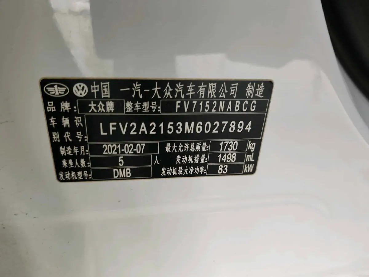 2021 Volkswagen Bora 1.5L 113HP L4 6AT,autocango,china used car exporter,china ev exporter,chinese used car exporter,chinese used ev exporter