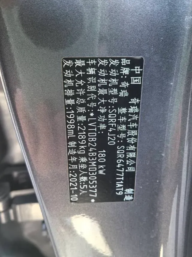 2021 Chery Tiggo 8 2.0T 254HP L4 7DCT,autocango,china used car exporter,china ev exporter,chinese used car exporter,chinese used ev exporter