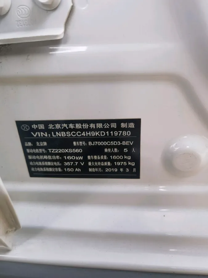 2018 BeiJing Auto EU5 BEV 53.66KWH,autocango,china used car exporter,china ev exporter,chinese used car exporter,chinese used ev exporter