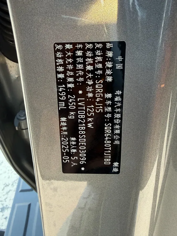 2025 Jetour DASHING 1.5T 184HP L4 7DCT,autocango,china used car exporter,china ev exporter,chinese used car exporter,chinese used ev exporter