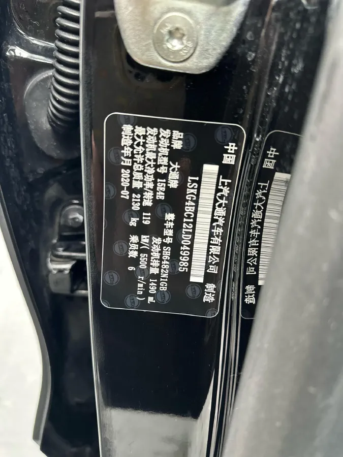 2021 MAXUS G50 1.5T 169HP L4 7DCT,autocango,china used car exporter,china ev exporter,chinese used car exporter,chinese used ev exporter