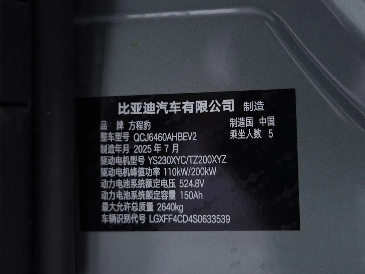 2025 FangChengBao Tai 3 BEV,autocango,china used car exporter,china ev exporter,chinese used car exporter,chinese used ev exporter