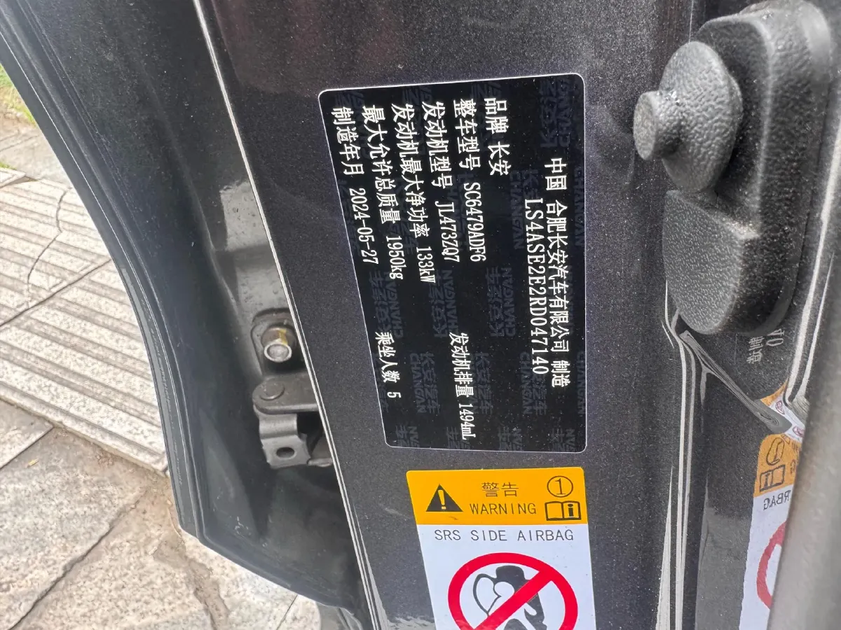 2024 ChangAn CS75 Plus 1.5T 188HP L4 8AT,autocango,china used car exporter,china ev exporter,chinese used car exporter,chinese used ev exporter