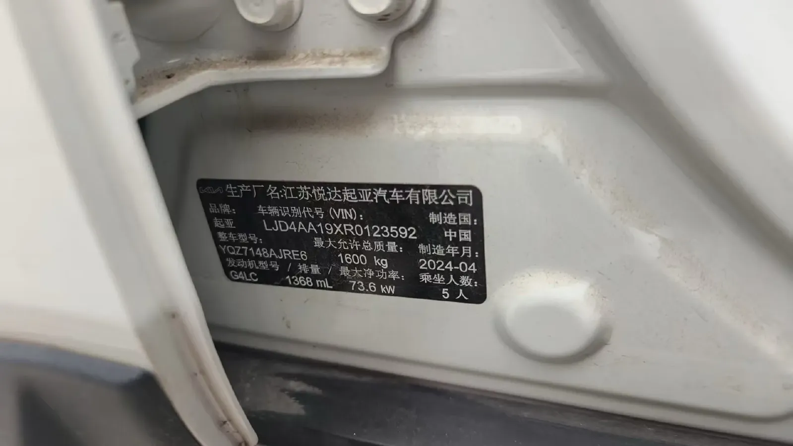 2021 Kia KX1 1.4L 100HP L4 6AT,autocango,china used car exporter,china ev exporter,chinese used car exporter,chinese used ev exporter