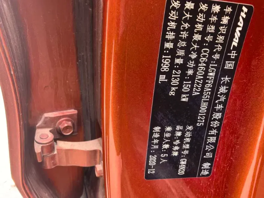 2021 Haval Dargo 2.0T 211HP L4 7DCT,autocango,china used car exporter,china ev exporter,chinese used car exporter,chinese used ev exporter