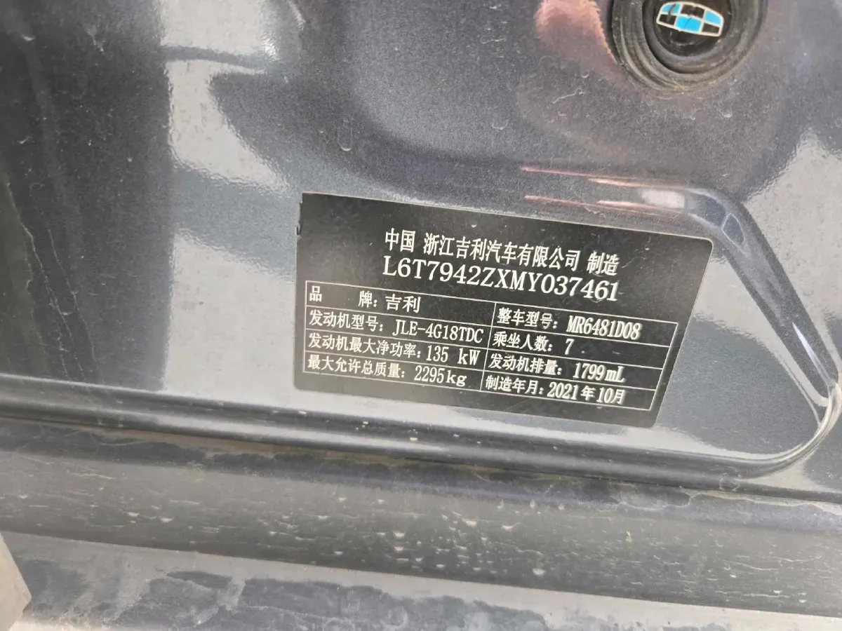 2022 Geely Okavango 1.8T 184HP L4 7DCT,autocango,china used car exporter,china ev exporter,chinese used car exporter,chinese used ev exporter