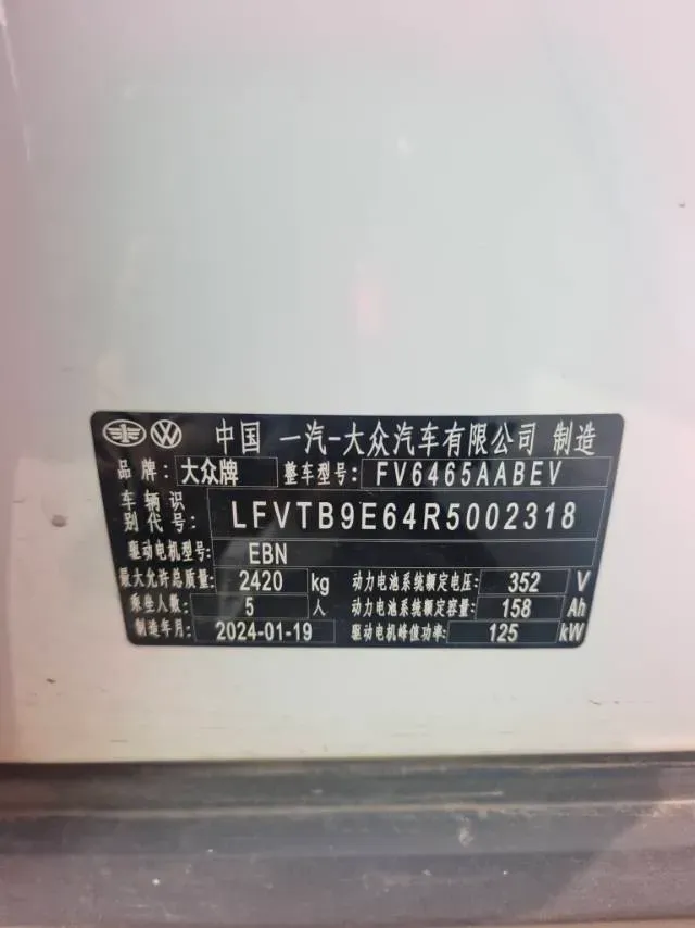 2024 Volkswagen ID.4 Crozz BEV 55.7KWH,autocango,china used car exporter,china ev exporter,chinese used car exporter,chinese used ev exporter