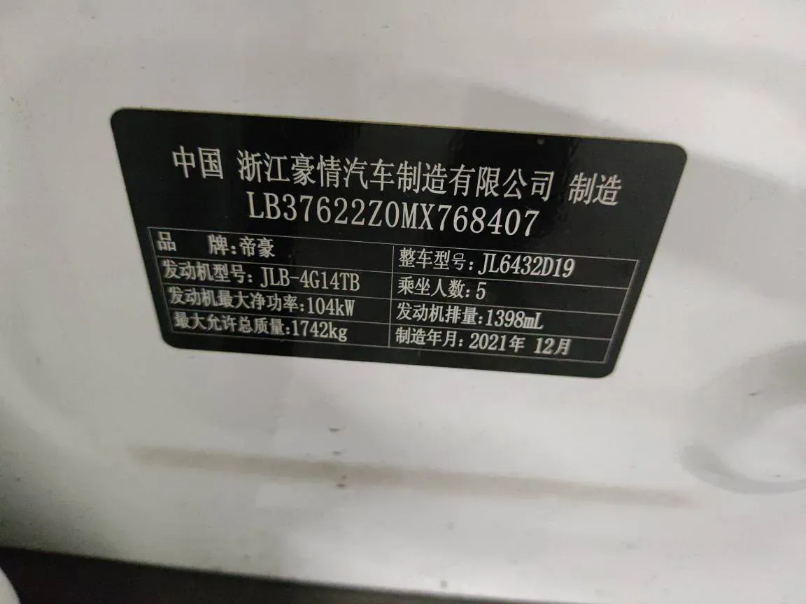 2021 Geely Coolray 1.4T 141HP L4 6DCT,autocango,china used car exporter,china ev exporter,chinese used car exporter,chinese used ev exporter