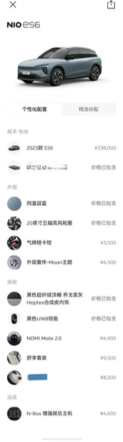 2023 NIO ES6 BEV 75KWH,autocango,china used car exporter,china ev exporter,chinese used car exporter,chinese used ev exporter