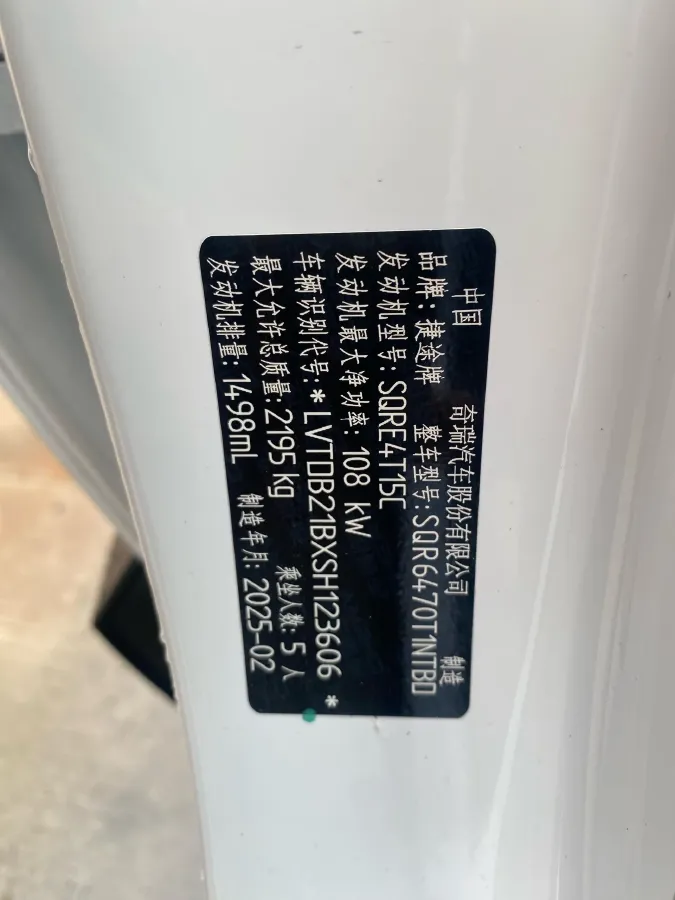 2025 Jetour X70 1.5T 156HP L4 6DCT,autocango,china used car exporter,china ev exporter,chinese used car exporter,chinese used ev exporter