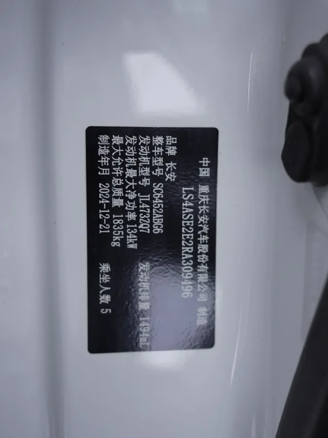 2024 ChangAn X7 PLUS 1.5T 188HP L4 7DCT,autocango,china used car exporter,china ev exporter,chinese used car exporter,chinese used ev exporter