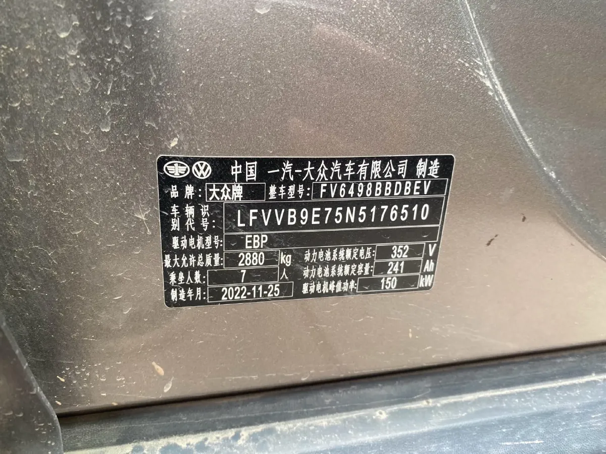 2022 Volkswagen ID.6 Crozz BEV 84.8KWH,autocango,china used car exporter,china ev exporter,chinese used car exporter,chinese used ev exporter
