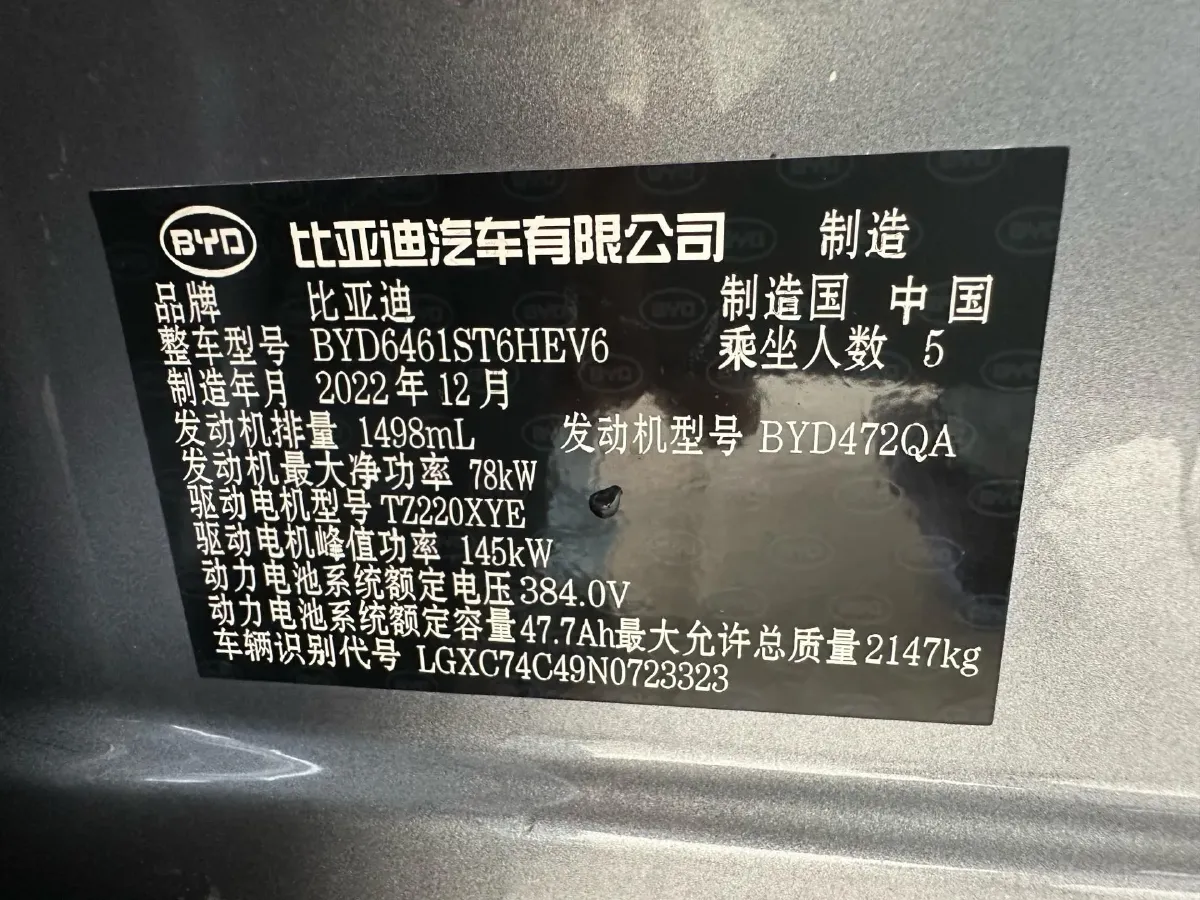 2022 BYD Yuan Plus BEV 60.48KWH,autocango,china used car exporter,china ev exporter,chinese used car exporter,chinese used ev exporter