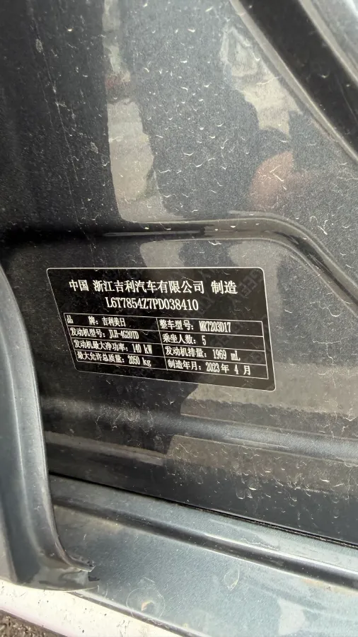 2023 Geely Preface 2.0T 190HP L4 7DCT,autocango,china used car exporter,china ev exporter,chinese used car exporter,chinese used ev exporter