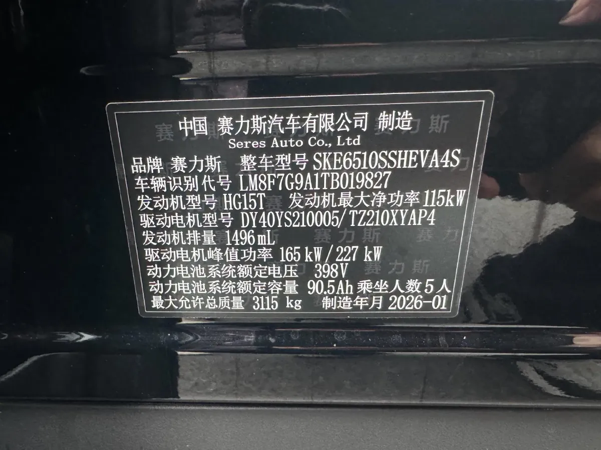 2026 AITO AITO M7 REEV 160HP REEV,autocango,china used car exporter,china ev exporter,chinese used car exporter,chinese used ev exporter