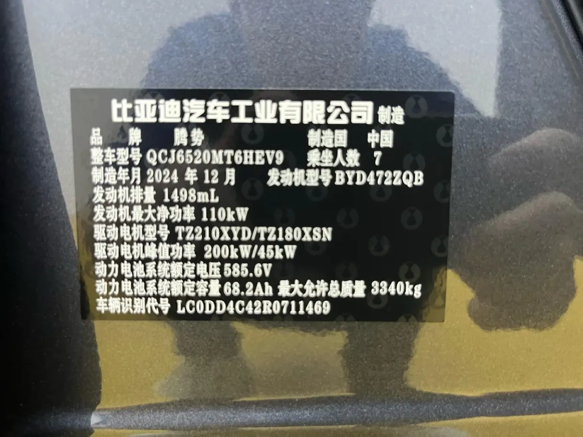 2025 Denza D9 1.5T 156HP L4 E-CVT PHEV 40KWH,autocango,china used car exporter,china ev exporter,chinese used car exporter,chinese used ev exporter