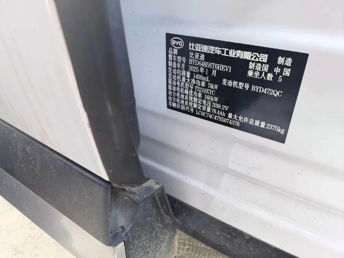 2025 BYD SongL DM-i 1.5L 101HP L4 E-CVT PHEV 26.6KWH,autocango,china used car exporter,china ev exporter,chinese used car exporter,chinese used ev exporter