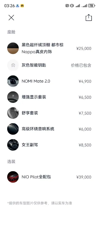 2020 NIO ES6 BEV 100KWH,autocango,china used car exporter,china ev exporter,chinese used car exporter,chinese used ev exporter