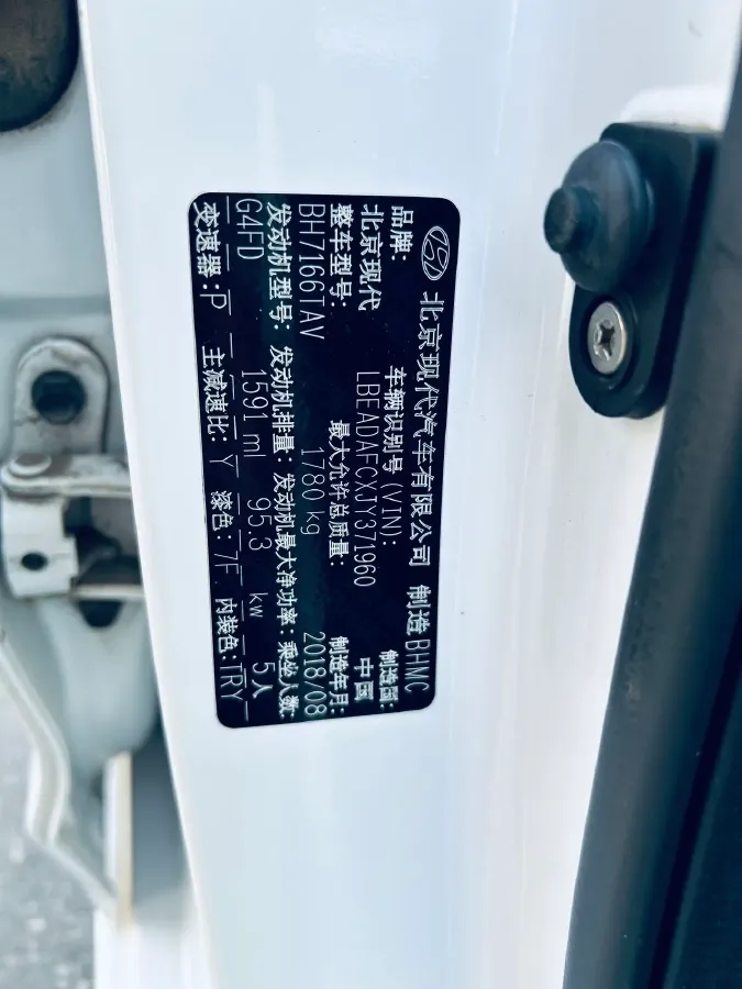 2018 Hyundai Elantra 1.6L 130HP L4 6AT,autocango,china used car exporter,china ev exporter,chinese used car exporter,chinese used ev exporter