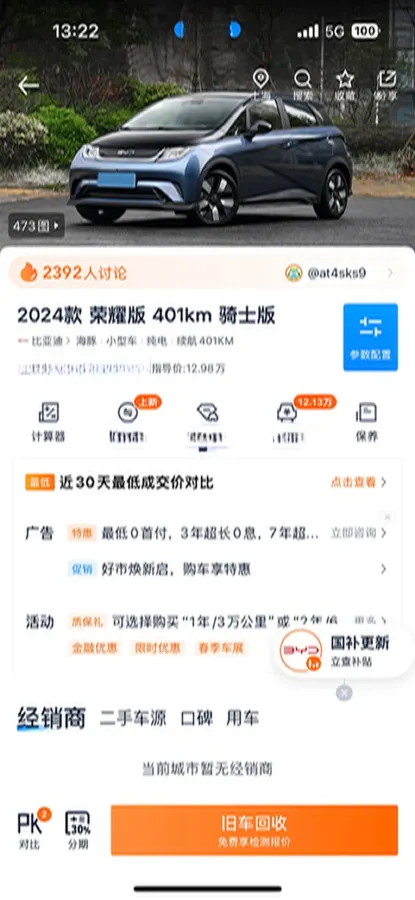 2024 BYD Dolphin BEV 44.928KWH,autocango,china used car exporter,china ev exporter,chinese used car exporter,chinese used ev exporter