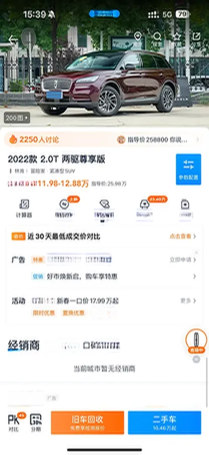 2021 Lincoln Corsair 2.0T 245HP L4 8AT,autocango,china used car exporter,china ev exporter,chinese used car exporter,chinese used ev exporter