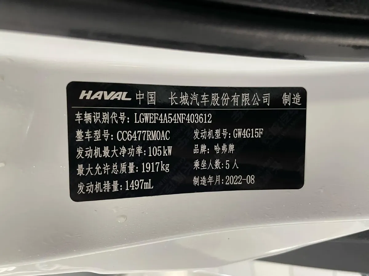 2021 Haval M6 1.5T 150HP L4 7DCT,autocango,china used car exporter,china ev exporter,chinese used car exporter,chinese used ev exporter