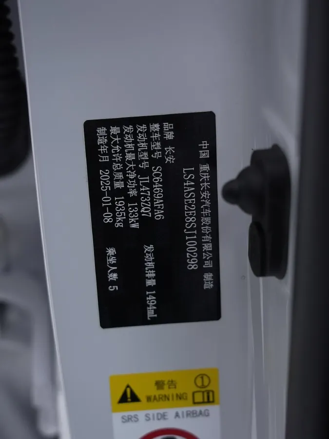 2024 ChangAn CS75 1.5T 188HP L4 7DCT,autocango,china used car exporter,china ev exporter,chinese used car exporter,chinese used ev exporter