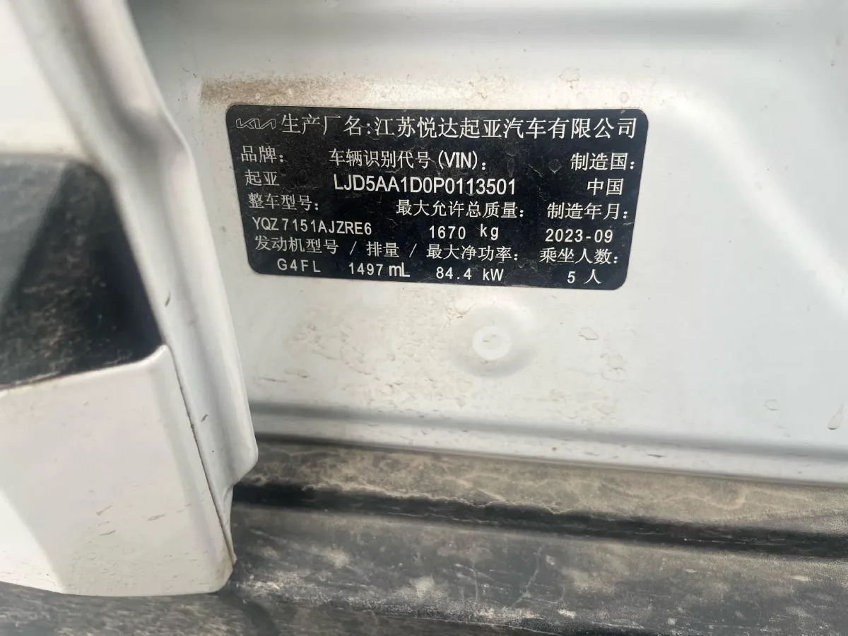 2023 Kia Seltos 1.5L 115HP L4 CVT,autocango,china used car exporter,china ev exporter,chinese used car exporter,chinese used ev exporter