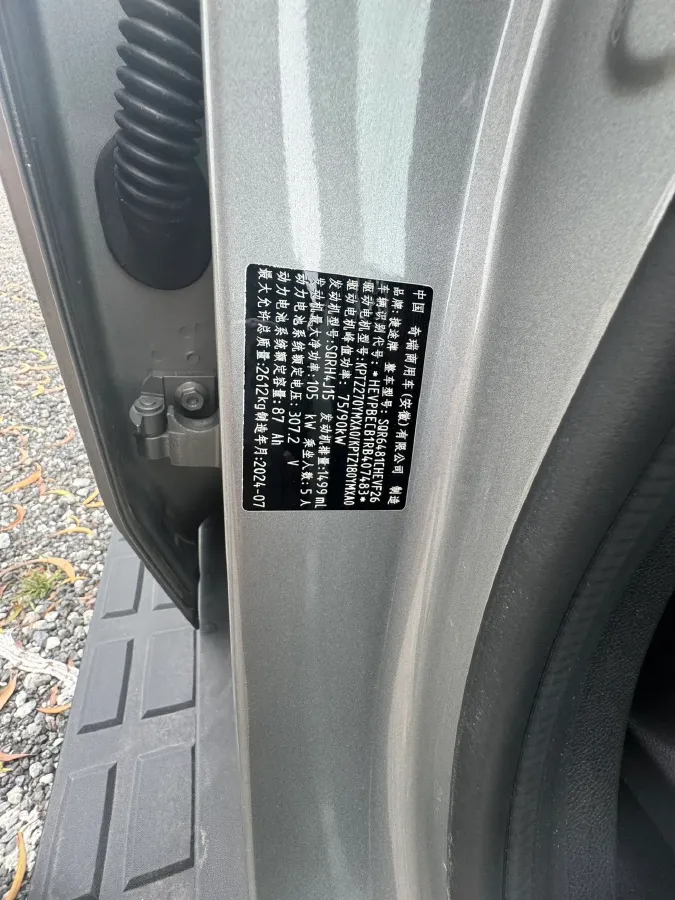 2024 Jetour ShanHai TravellerC-DM 1.5T 156HP L4 3DHT PHEV 26.7KWH,autocango,china used car exporter,china ev exporter,chinese used car exporter,chinese used ev exporter