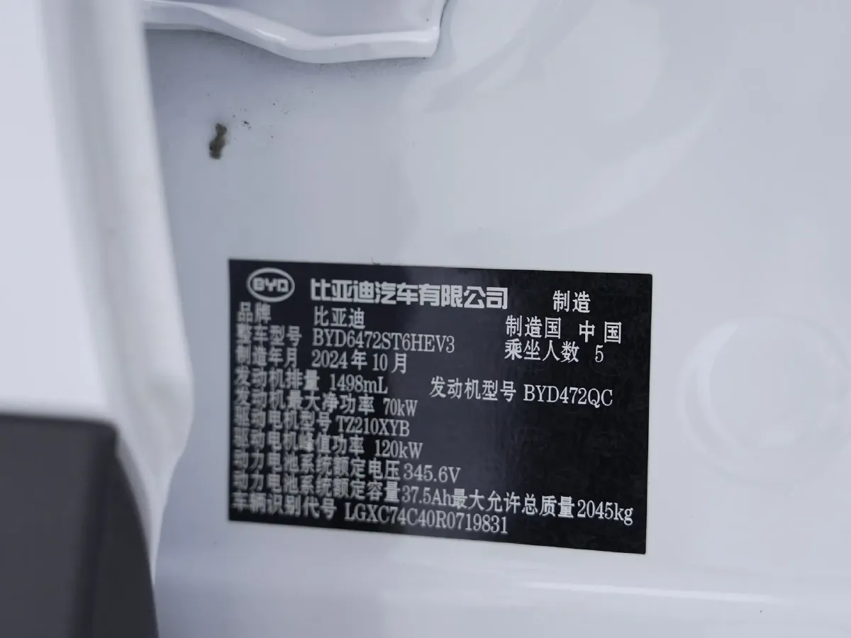 2025 BYD Sea Lion 05 DM-i 1.5L 101HP L4 E-CVT PHEV 12.9KWH,autocango,china used car exporter,china ev exporter,chinese used car exporter,chinese used ev exporter