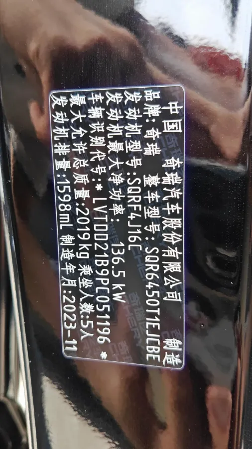 2023 Chery Exploration 06 1.6T 197HP L4 7DCT,autocango,china used car exporter,china ev exporter,chinese used car exporter,chinese used ev exporter