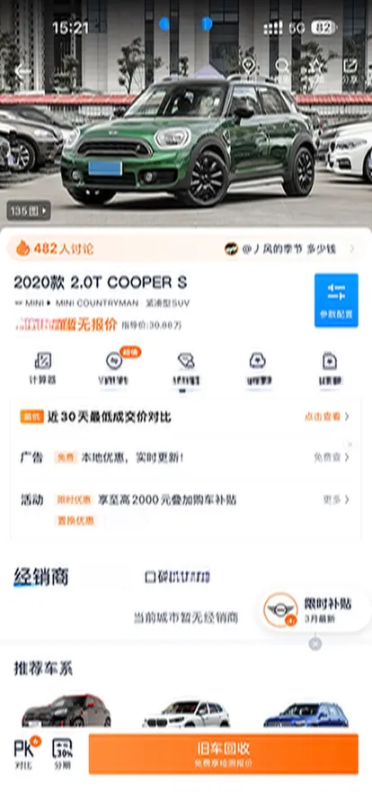 2020 MINI COUNTRYMAN 2.0T 192HP L4 7DCT,autocango,china used car exporter,china ev exporter,chinese used car exporter,chinese used ev exporter