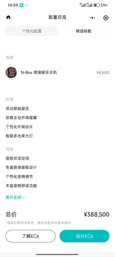 2023 NIO EC6 BEV 75KWH,autocango,china used car exporter,china ev exporter,chinese used car exporter,chinese used ev exporter