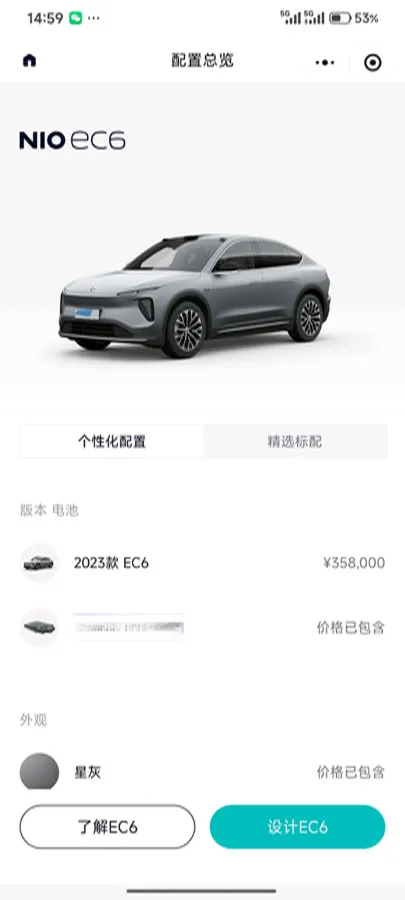 2023 NIO EC6 BEV 75KWH,autocango,china used car exporter,china ev exporter,chinese used car exporter,chinese used ev exporter